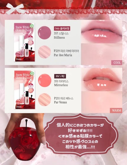 ティント ワンタッチリムーバー/AMUSE/ポイントメイクリムーバーを使ったクチコミ(7枚目)