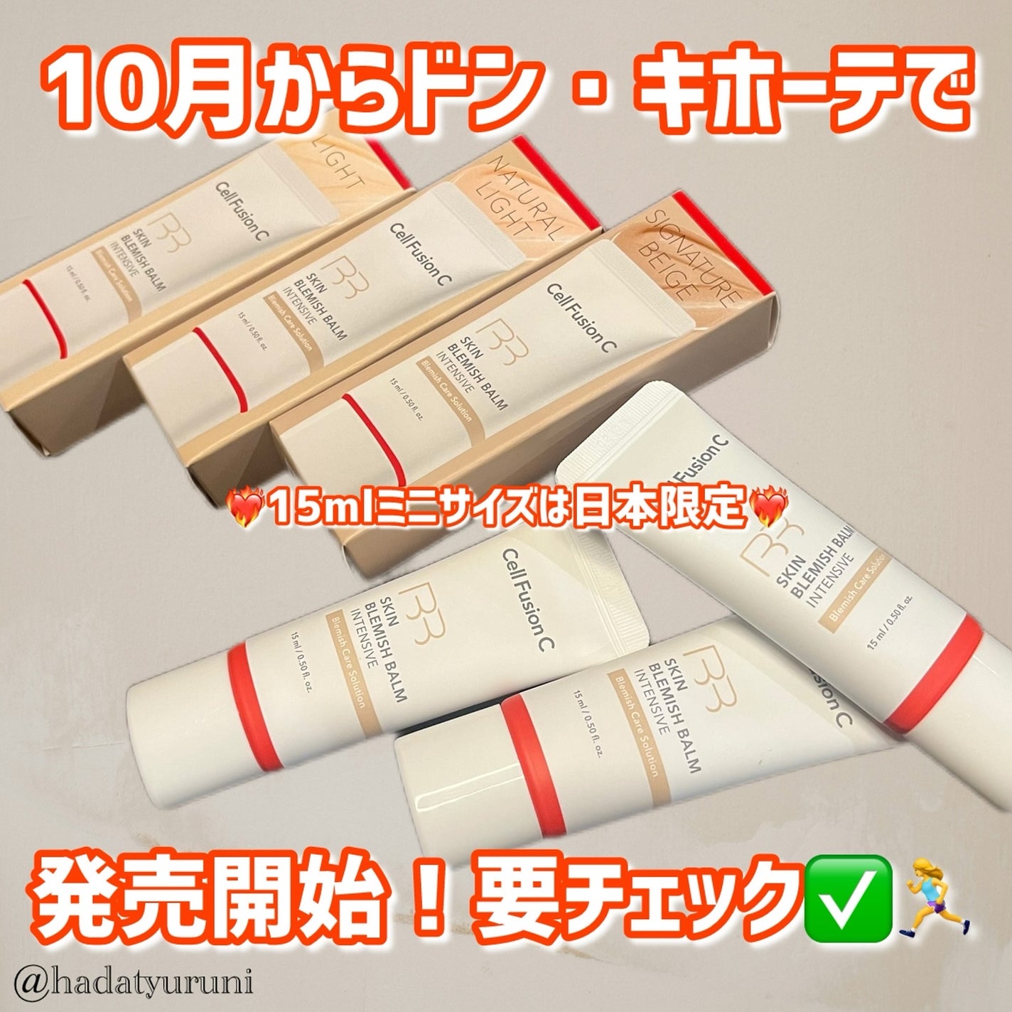 スキンブレミッシュバームインテンシブ/Cell Fusion C(セルフュージョンシー)/BBクリームを使ったクチコミ(4枚目)