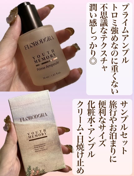 ユースメモリー リペアクリーム/Florodora/フェイスクリームを使ったクチコミ(4枚目)