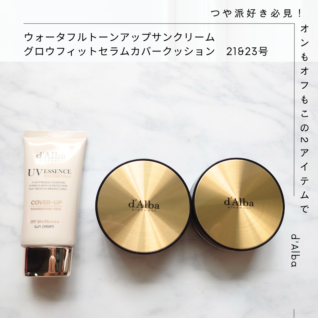 ウォータフルトーンアップサンクリーム/ダルバ/日焼け止めクリームを使ったクチコミ（1枚目）