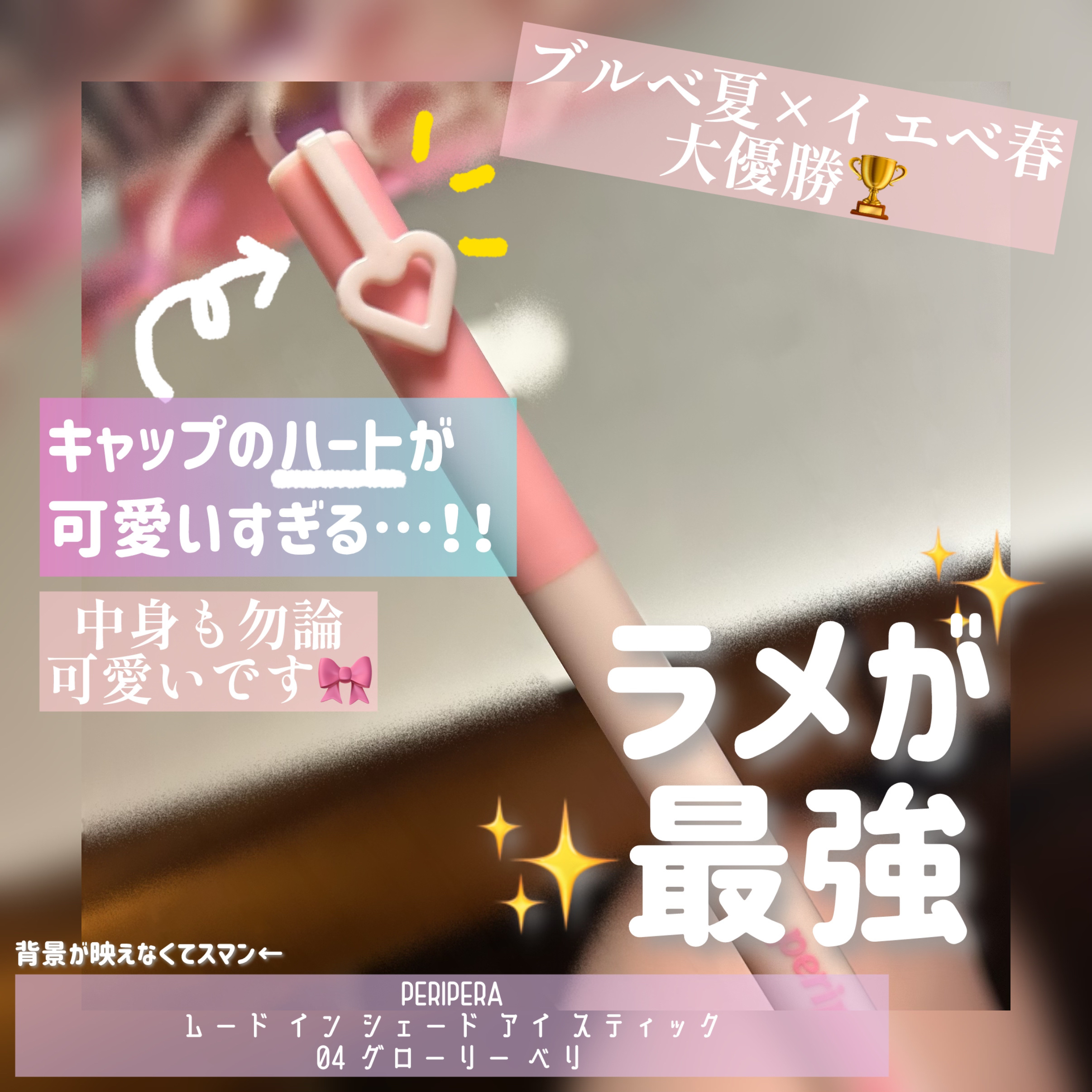 ペリペラ ムード イン シェード アイ スティック/PERIPERA/アイシャドウを使ったクチコミ（1枚目）