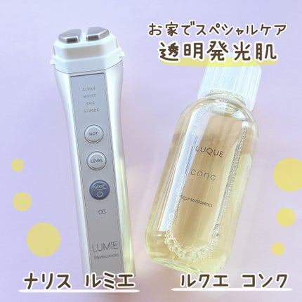 ルクエ コンク/ナリス化粧品/拭き取り化粧水を使ったクチコミ(1枚目)
