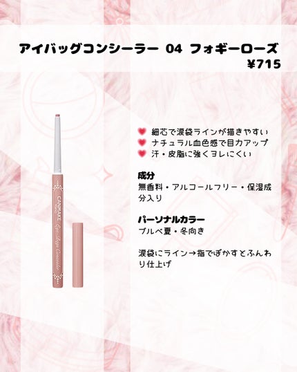 アイバッグコンシーラー/キャンメイク/ペンシルコンシーラーを使ったクチコミ(2枚目)