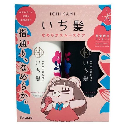 れ子ちゃんオリジナルデザインパッケージ