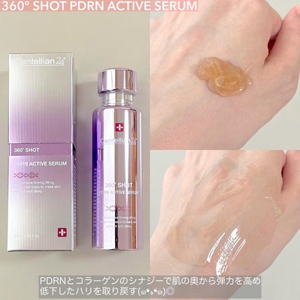 360度ショットPDRNアクティブセラム/センテリアン24/美容液を使ったクチコミ(3枚目)