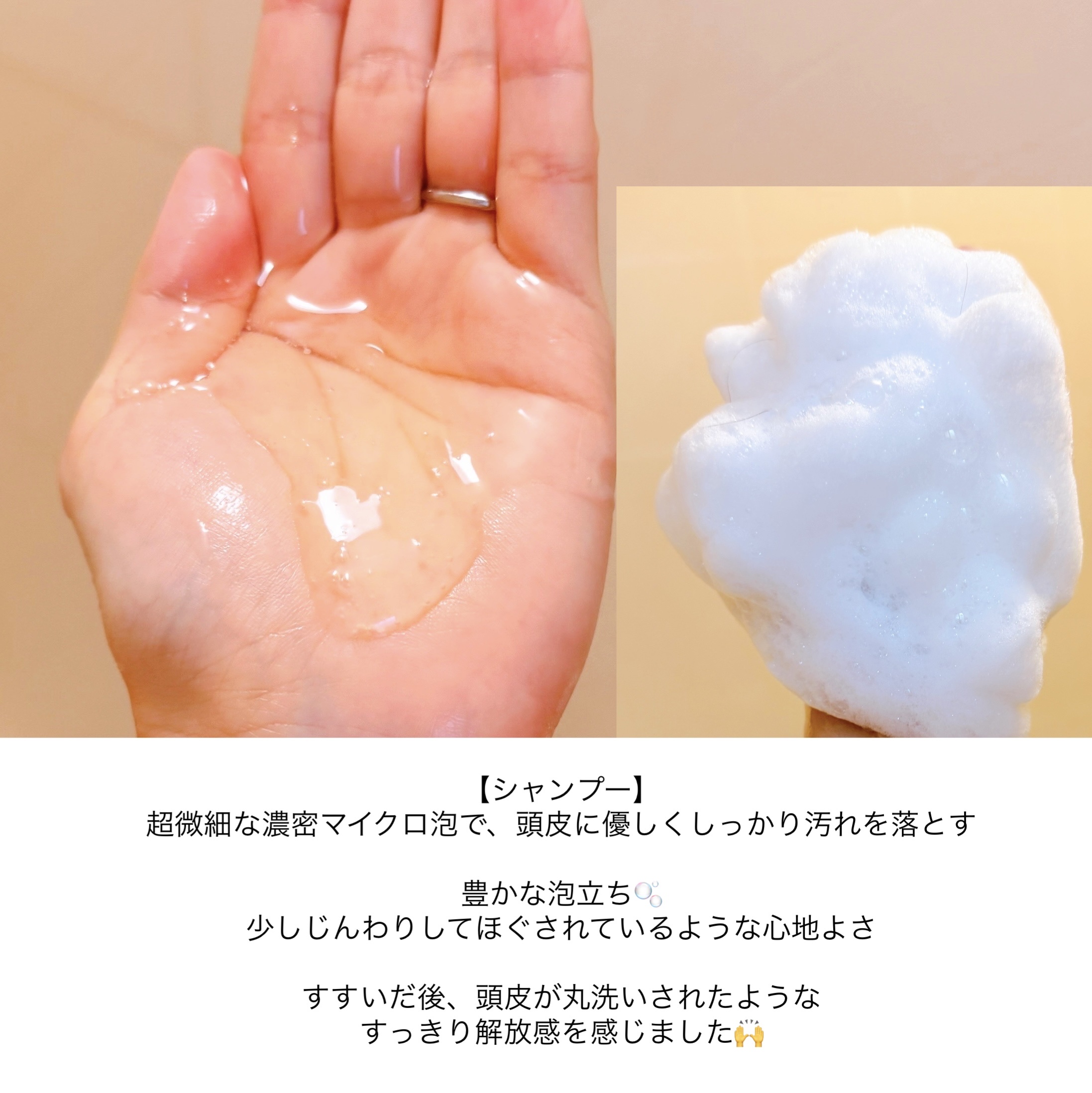 レバタ スカルプスパ シャンプー/トリートメント/Levätä/市販シャンプーを使ったクチコミ（3枚目）