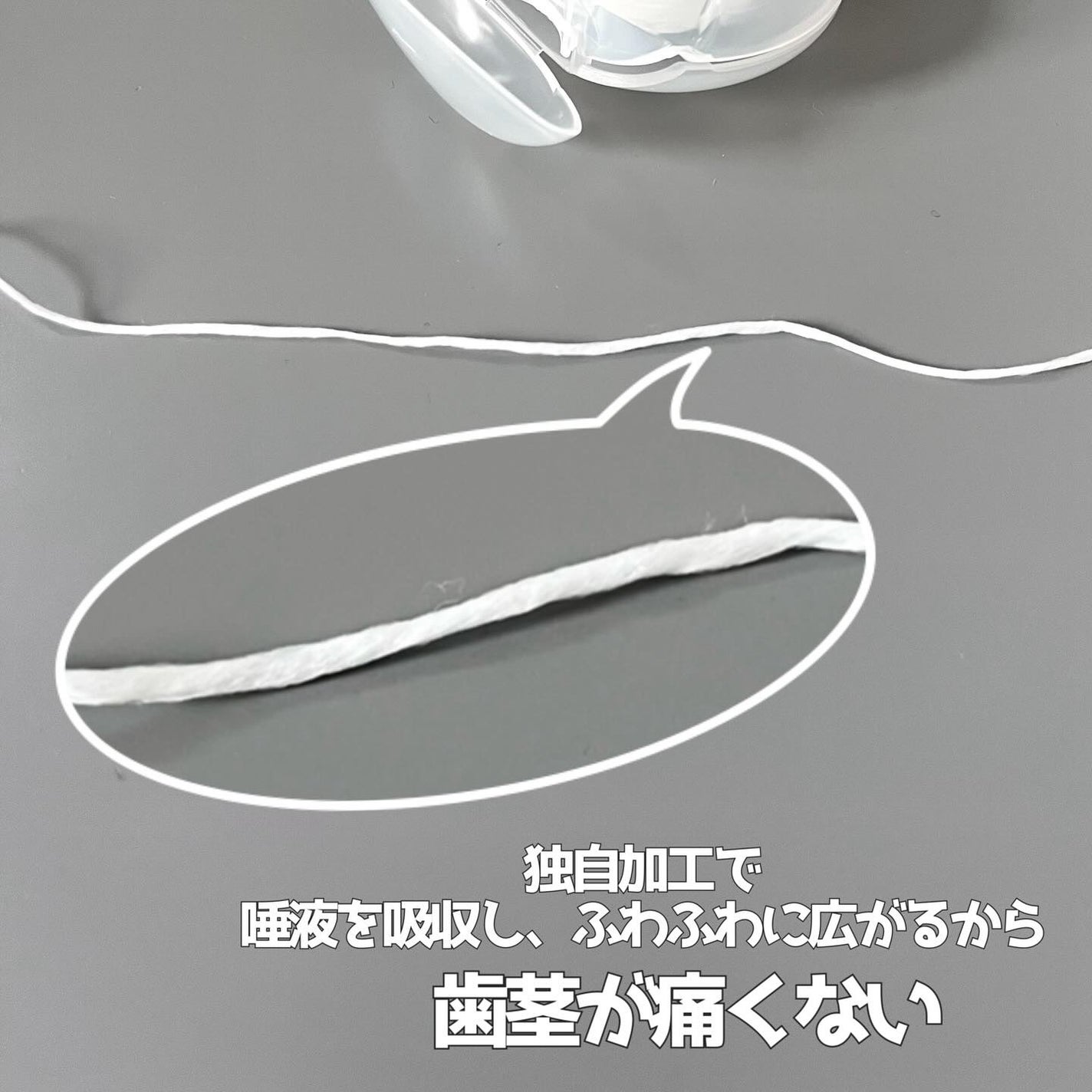 お口プラス 魔法のフロス/お口プラス/デンタルフロス・歯間ブラシを使ったクチコミ(2枚目)