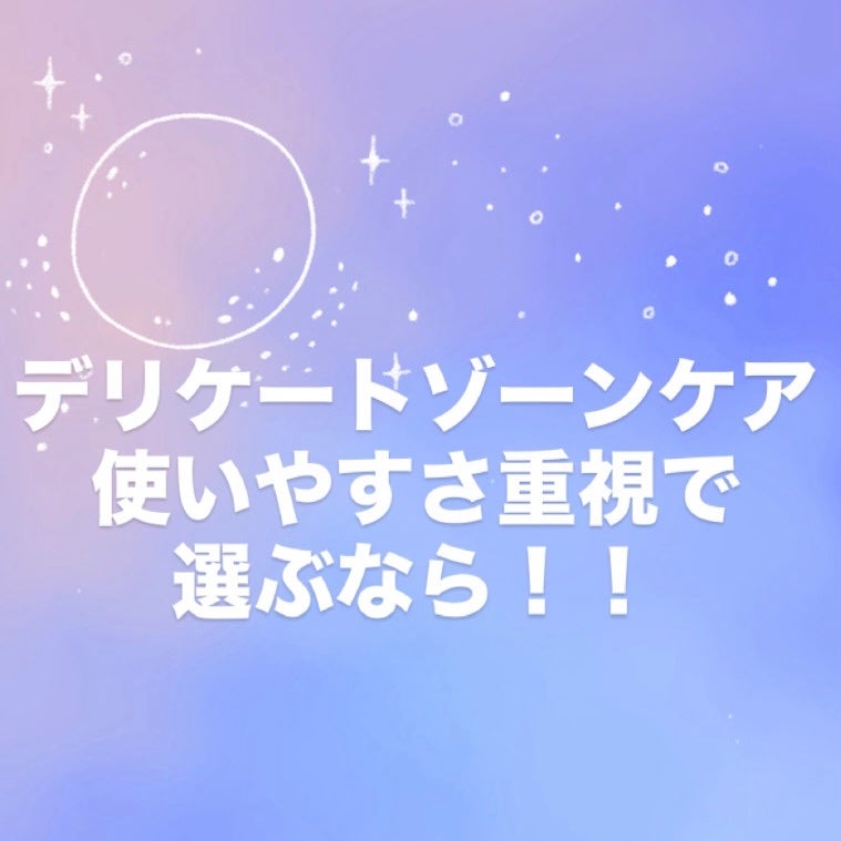 NODOKA デリケートゾーンソープ/ILLUMINATE/デリケートゾーンケアを使ったクチコミ(1枚目)