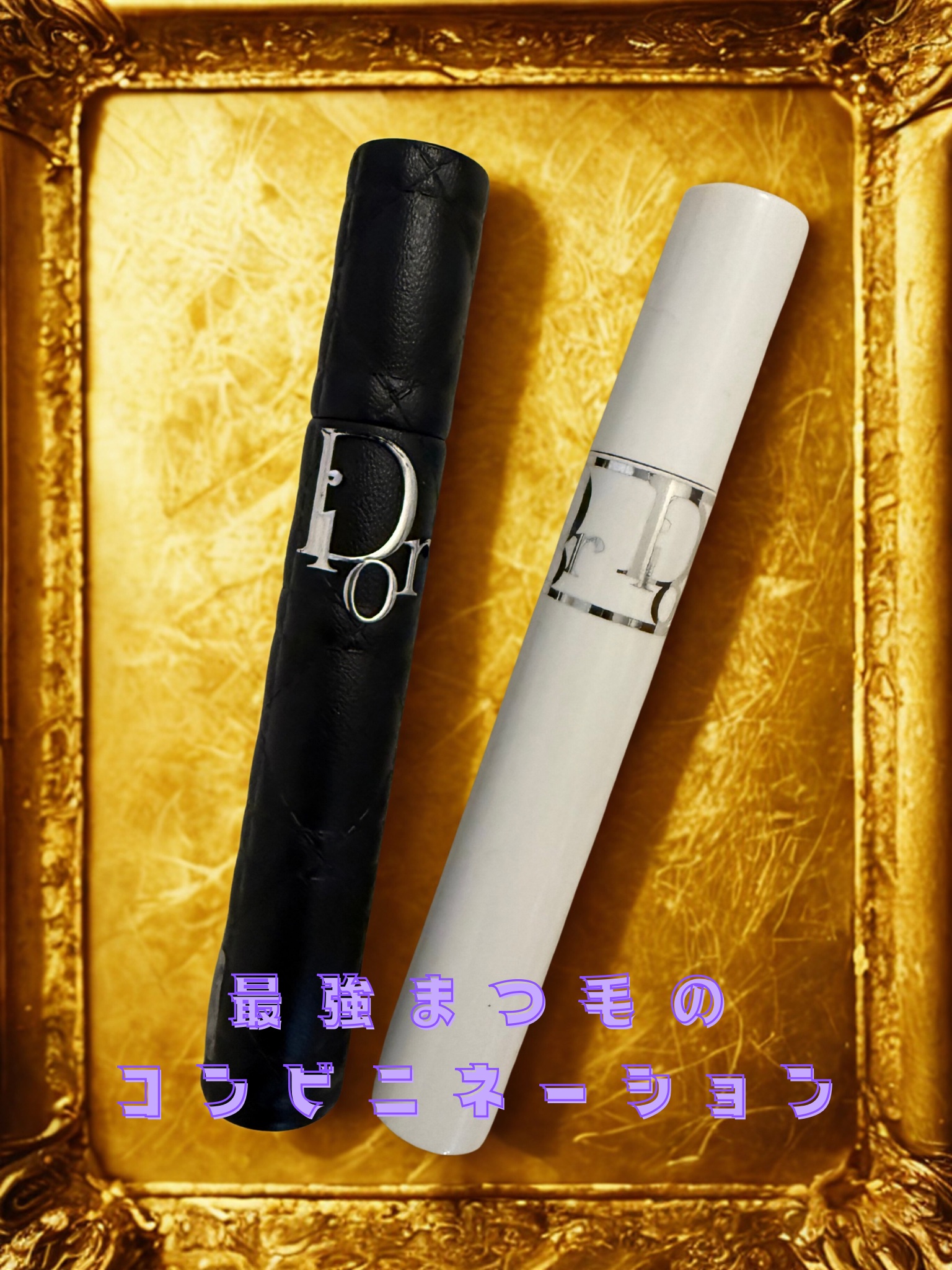 マスカラ ディオールショウ オーバーボリューム/Dior/マスカラを使ったクチコミ（1枚目）