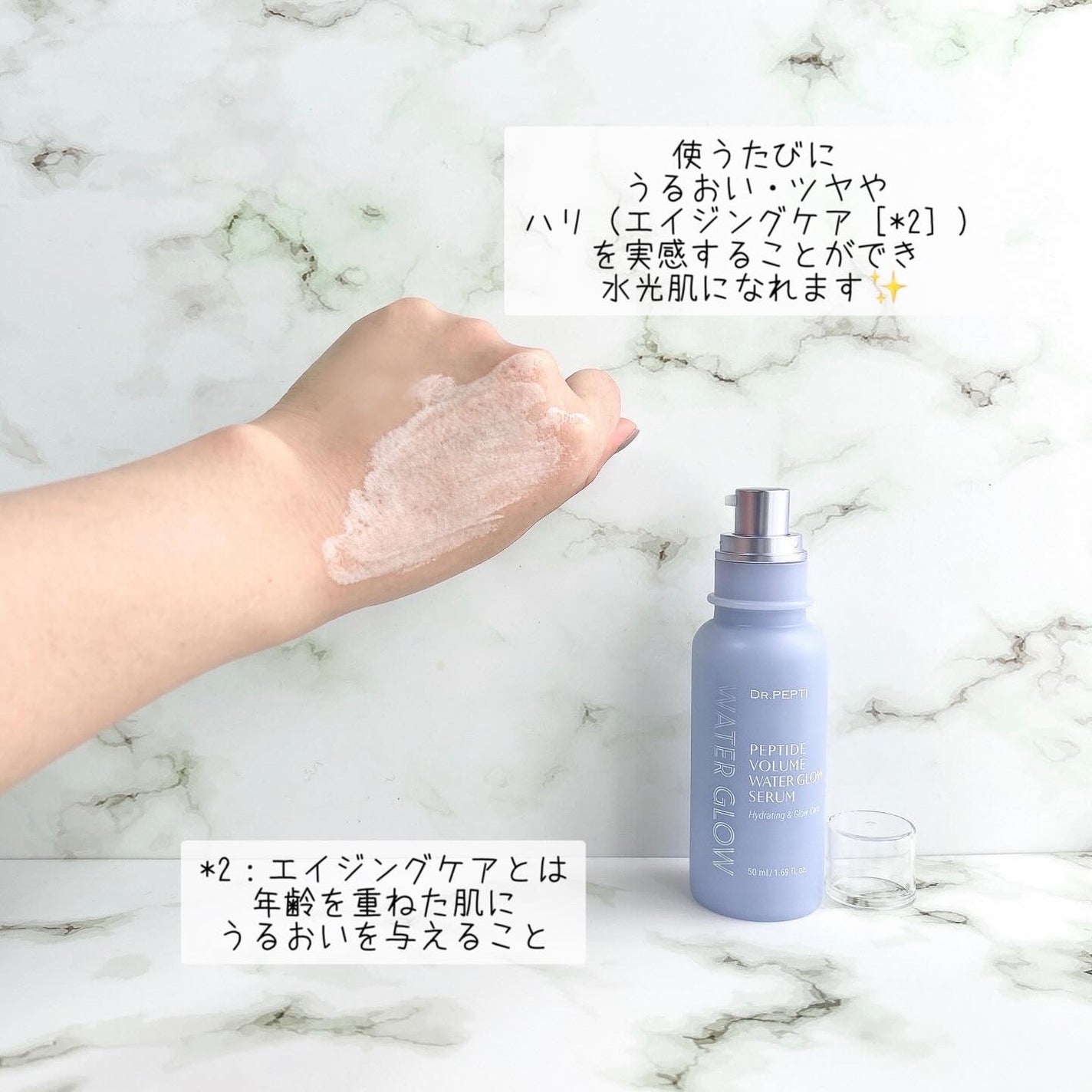 ペプチドボリュームマスタートナー/DR.PEPTI/ブースター・導入液を使ったクチコミ(6枚目)