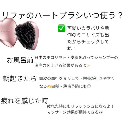 リファ ハートブラシ/ReFa/頭皮ケアを使ったクチコミ(2枚目)