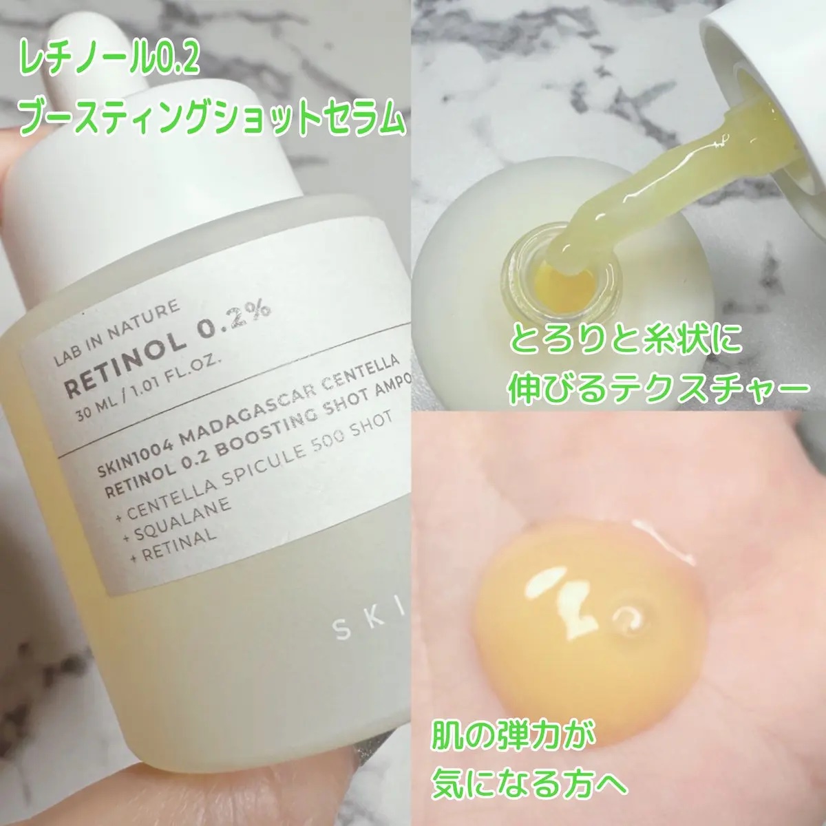 レチノール 0.2 ブースティングショット アンプル/SKIN1004/美容液を使ったクチコミ（3枚目）
