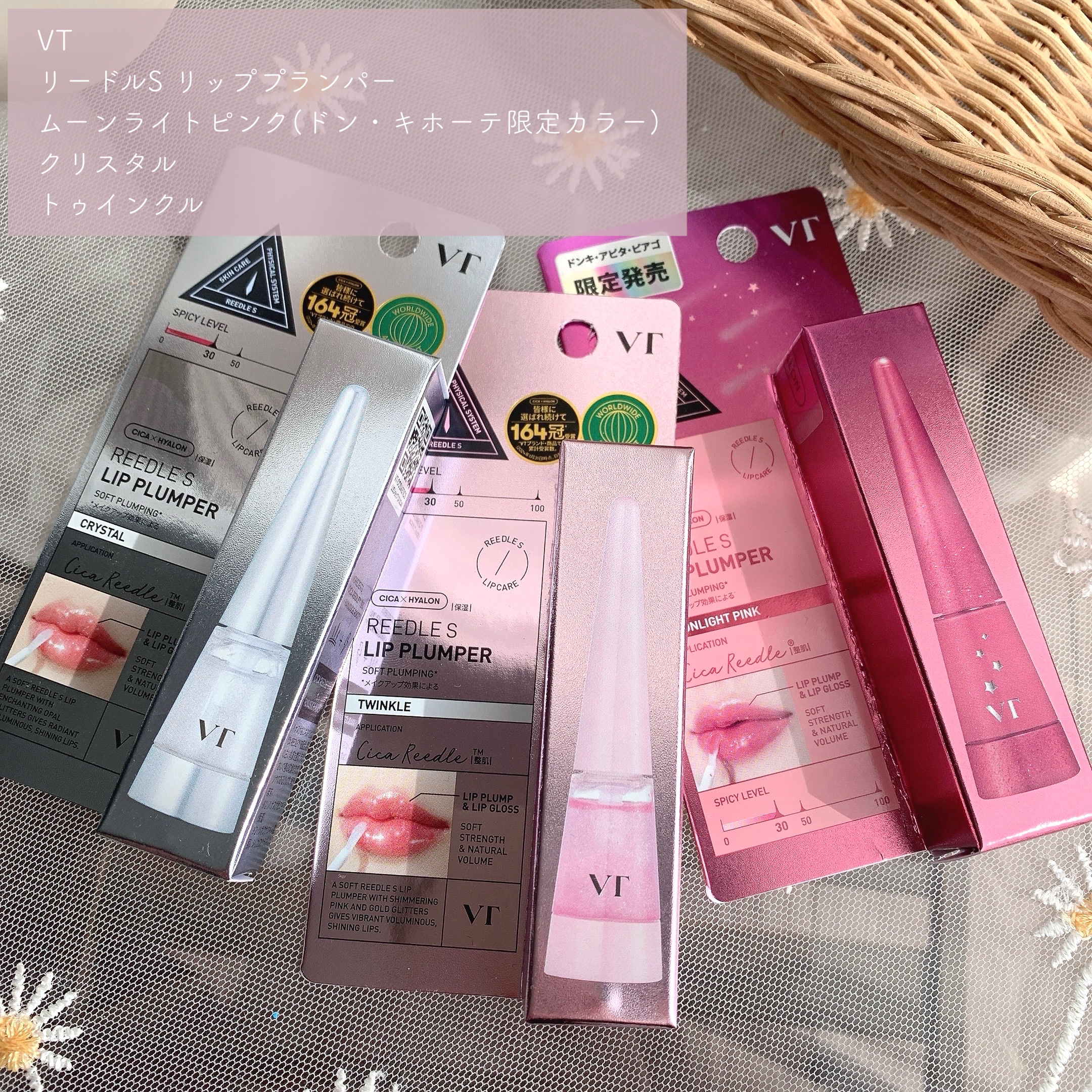 リードルS リッププランパー クリスタル/VT/リッププランパーを使ったクチコミ（2枚目）