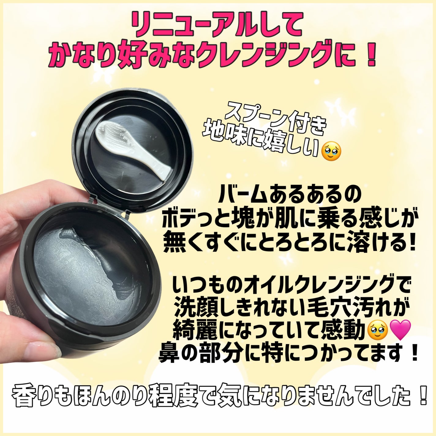 クレージュ モイスチャライジング クレンジングバーム/CLAYGE/クレンジングバームを使ったクチコミ(2枚目)