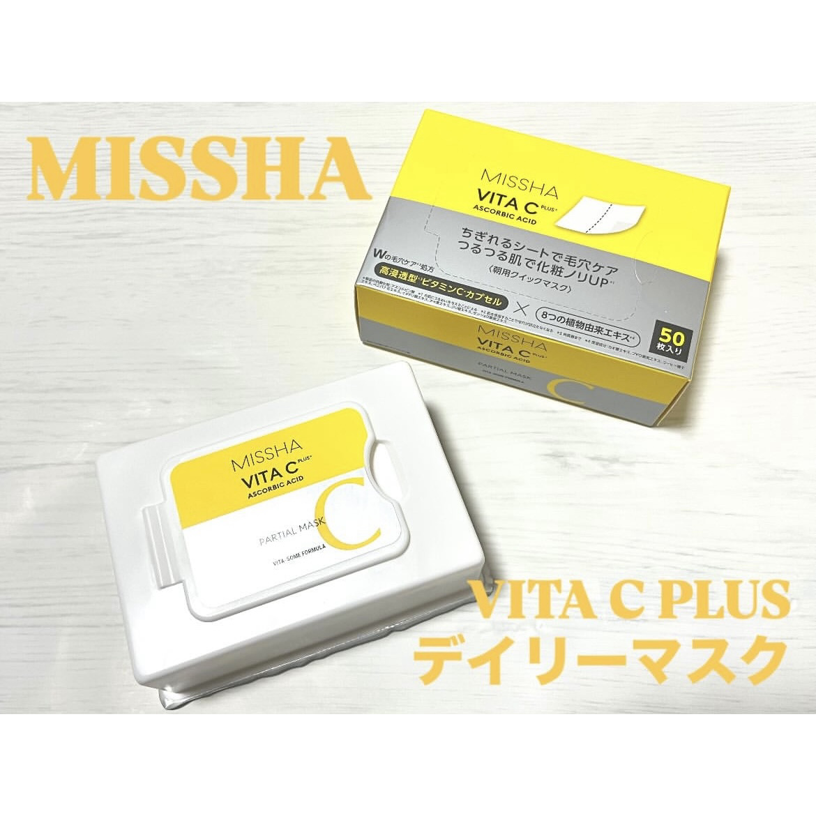 ミシャ ビタシープラス デイリーマスク【日本処方】 350ml/30枚入り/MISSHA/シートマスク・パックを使ったクチコミ（1枚目）
