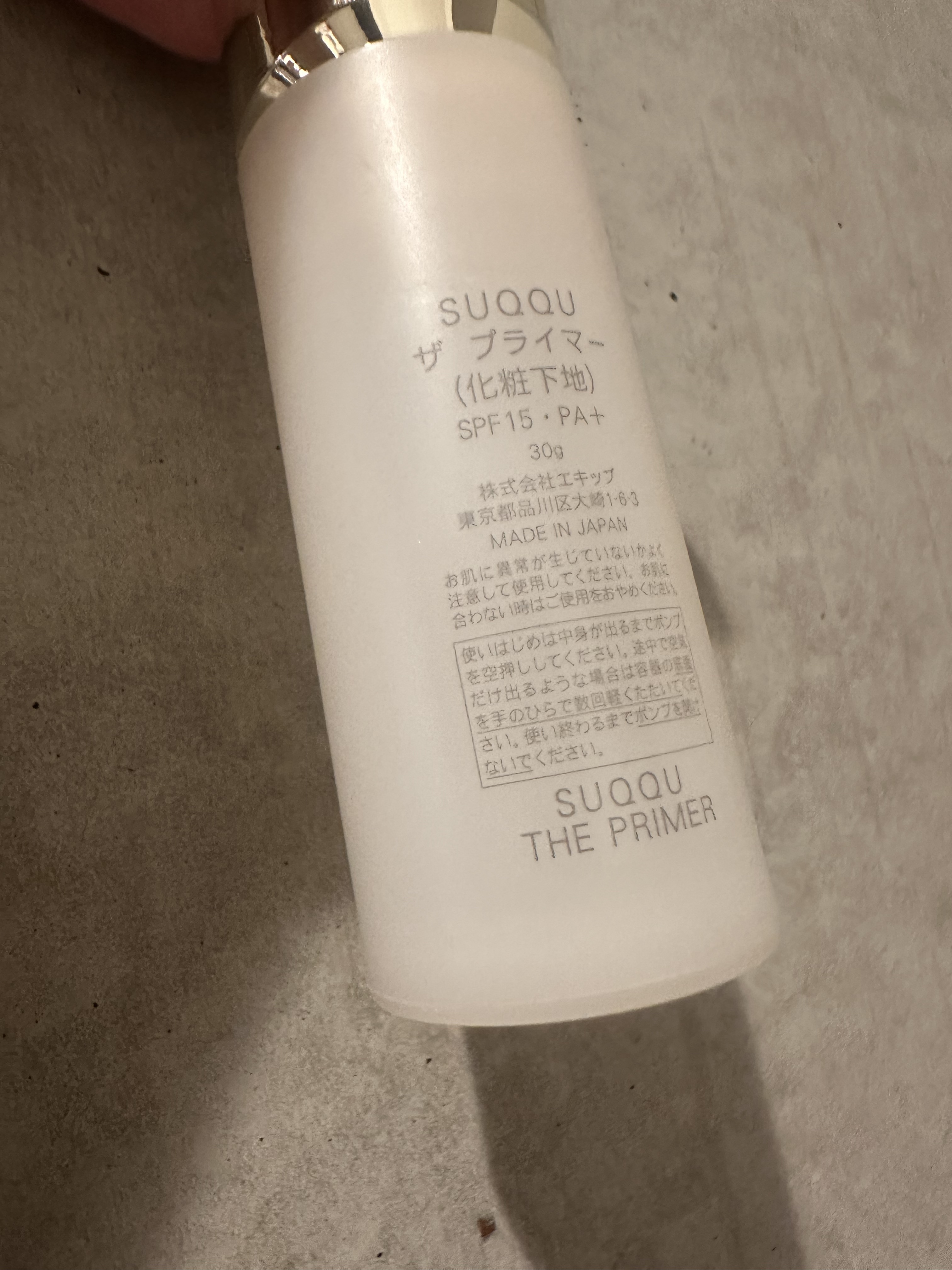 ザ プライマー/SUQQU/化粧下地を使ったクチコミ（2枚目）
