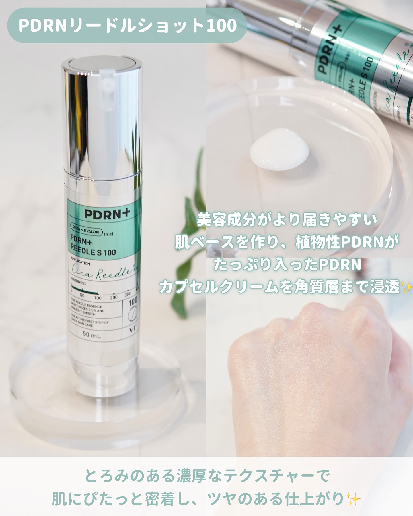 PDRN リードルショット100/VT/ブースター・導入液を使ったクチコミ（3枚目）