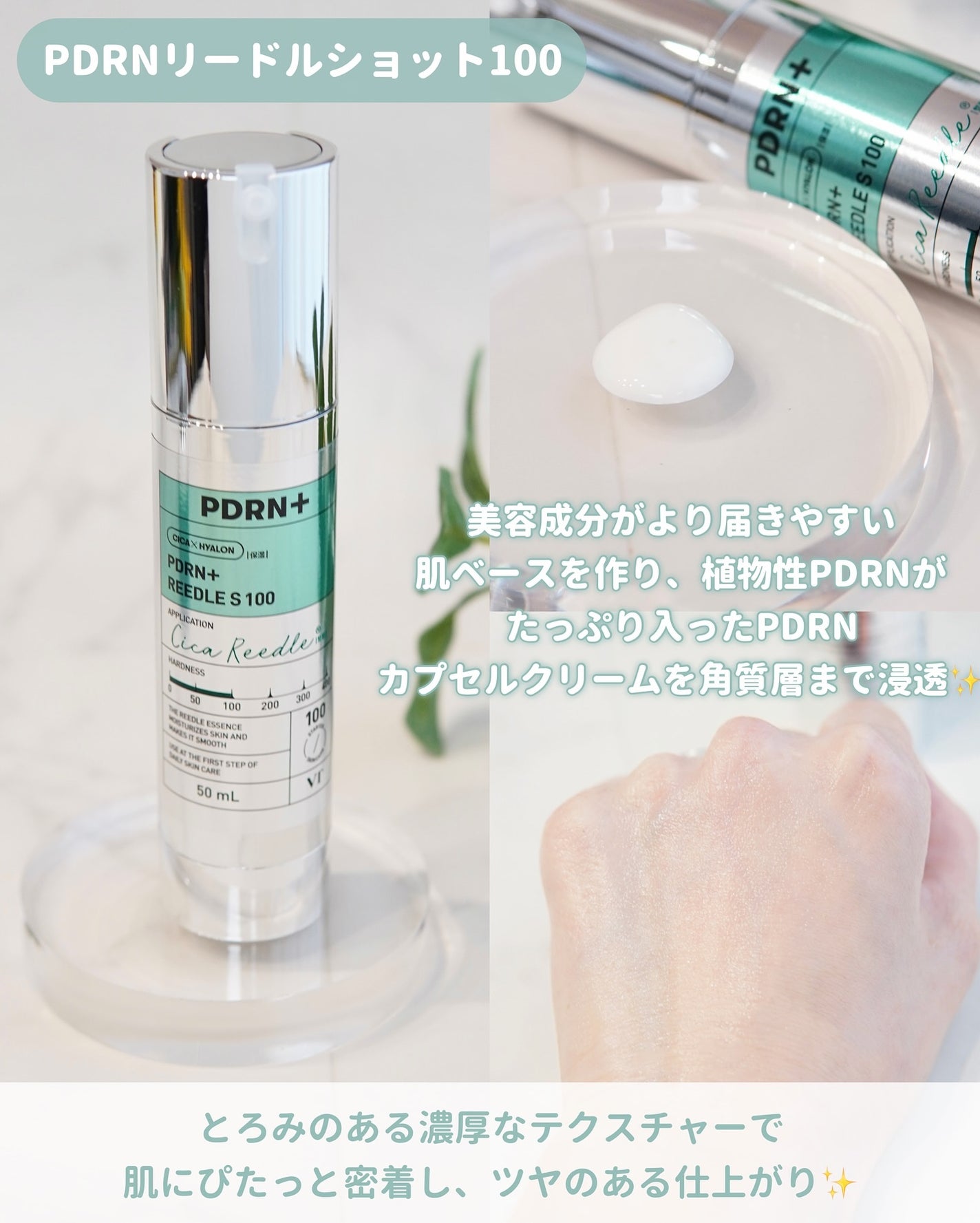 PDRN リードルショット100/VT/ブースター・導入液を使ったクチコミ(3枚目)