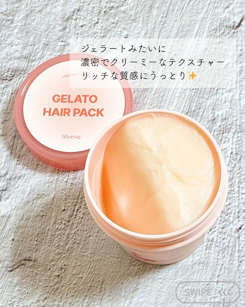 リペアターンジェラートヘアパック バウンシーベリー/リリーイブ/洗い流すヘアトリートメントを使ったクチコミ（3枚目）