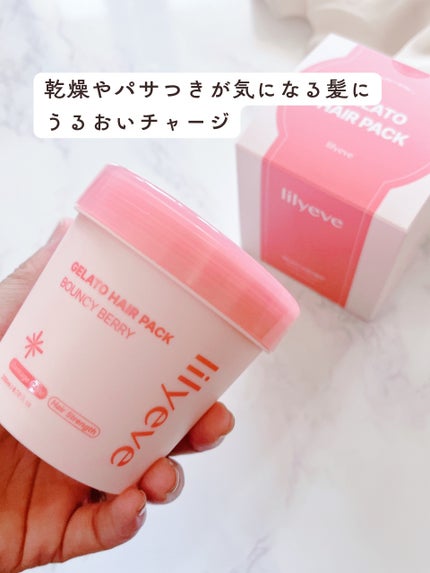 リペアターンジェラートヘアパック バウンシーベリー/リリーイブ/洗い流すヘアトリートメントを使ったクチコミ(3枚目)
