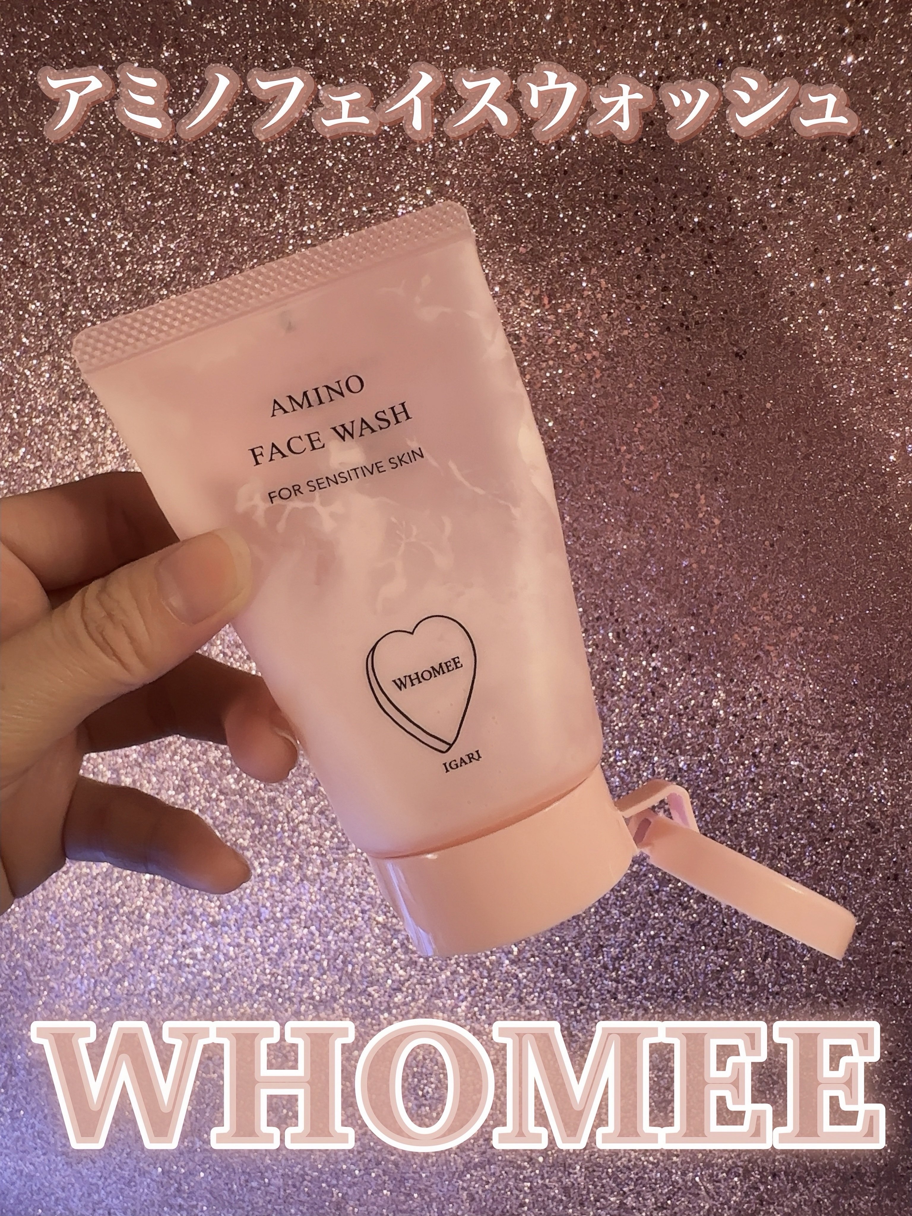 アミノフェイスウォッシュ/WHOMEE/洗顔フォームを使ったクチコミ（2枚目）