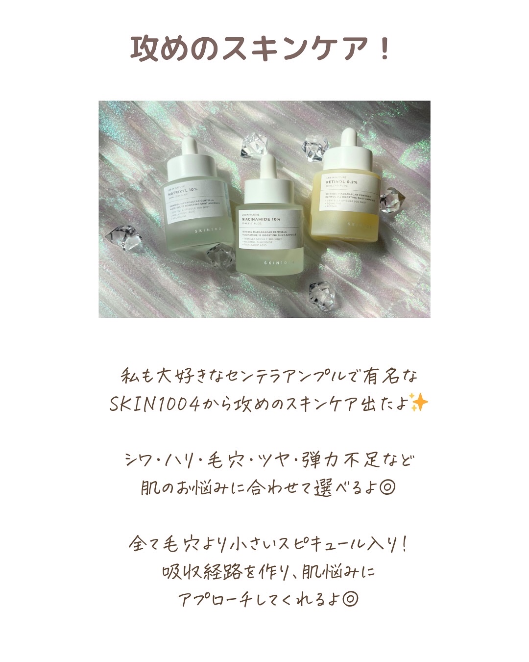 レチノール 0.2 ブースティングショット アンプル/SKIN1004/美容液を使ったクチコミ（2枚目）