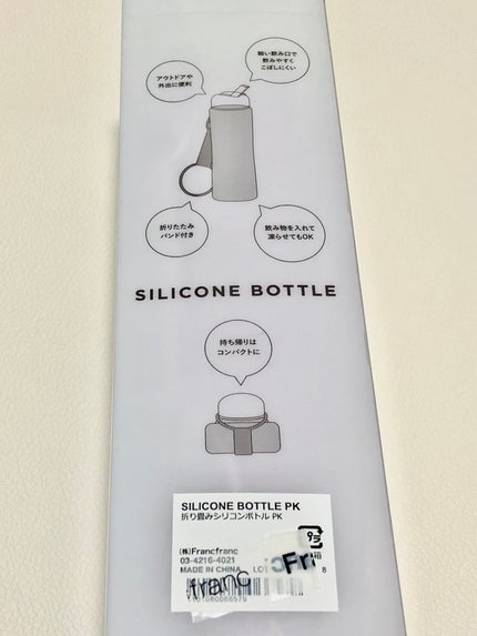 折り畳みシリコンボトル PK/フランフラン/その他を使ったクチコミ(4枚目)