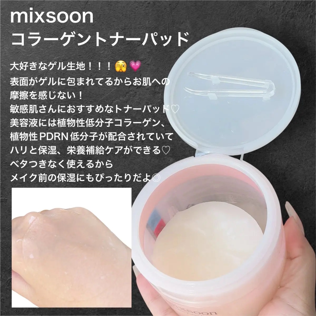 コラーゲントナーパッド/mixsoon/トナーパッドを使ったクチコミ（3枚目）