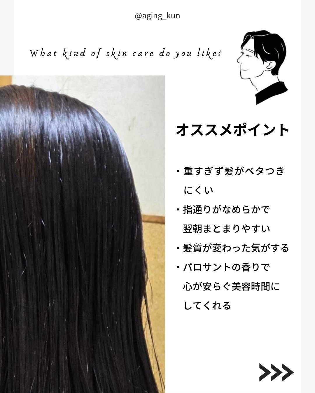 ボタニスト サンタル リペアヘアオイル/BOTANIST/ヘアオイルを使ったクチコミ(3枚目)