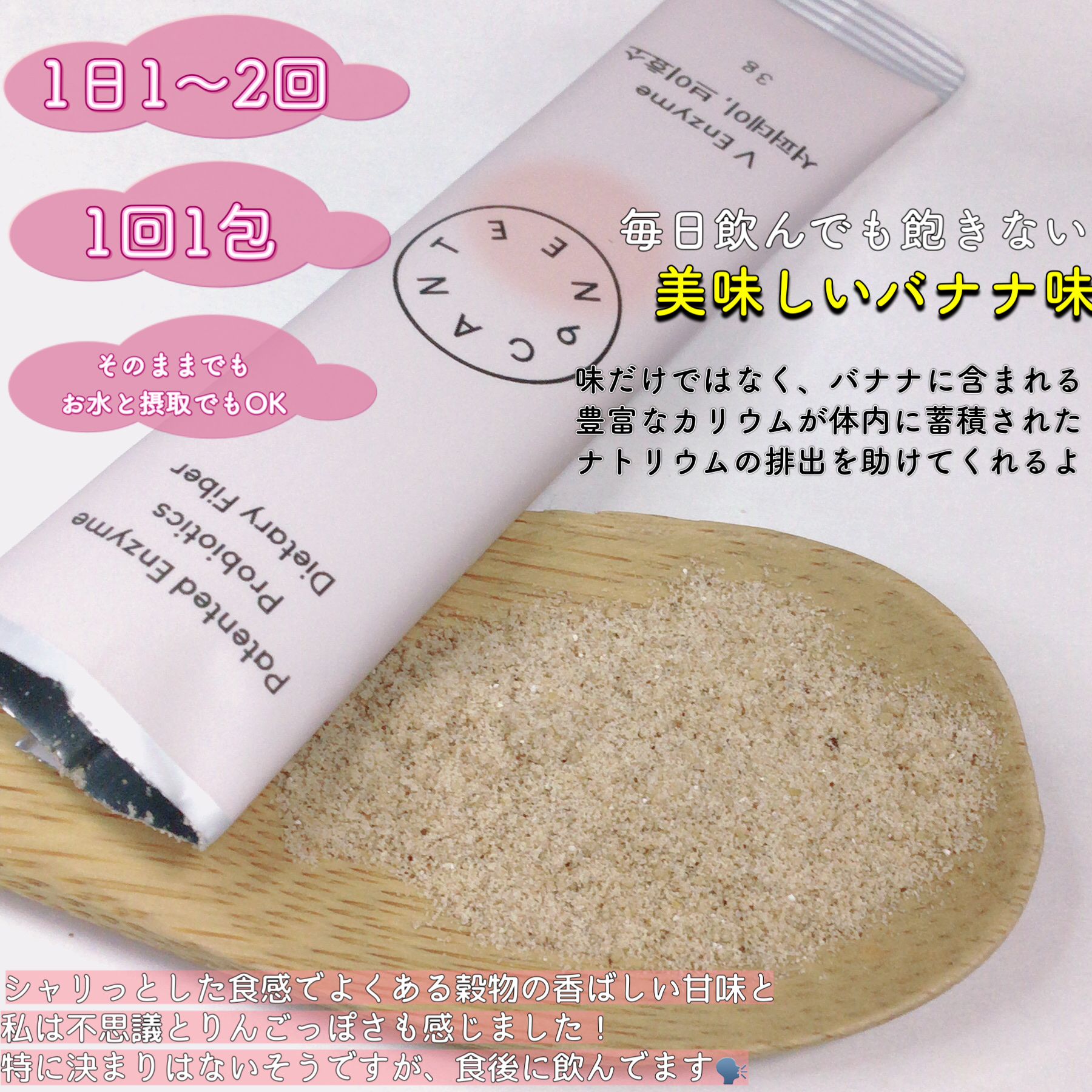 サファーデイ V酵素/canteen9/ボディサプリメントを使ったクチコミ（3枚目）