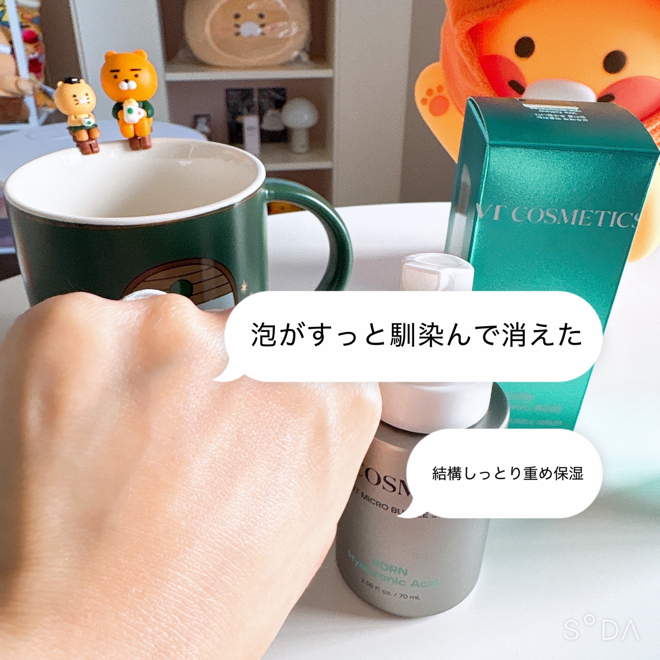 PDRN ヒアルロン酸 ミントマイクロバブルセラム/VT/美容液を使ったクチコミ（2枚目）