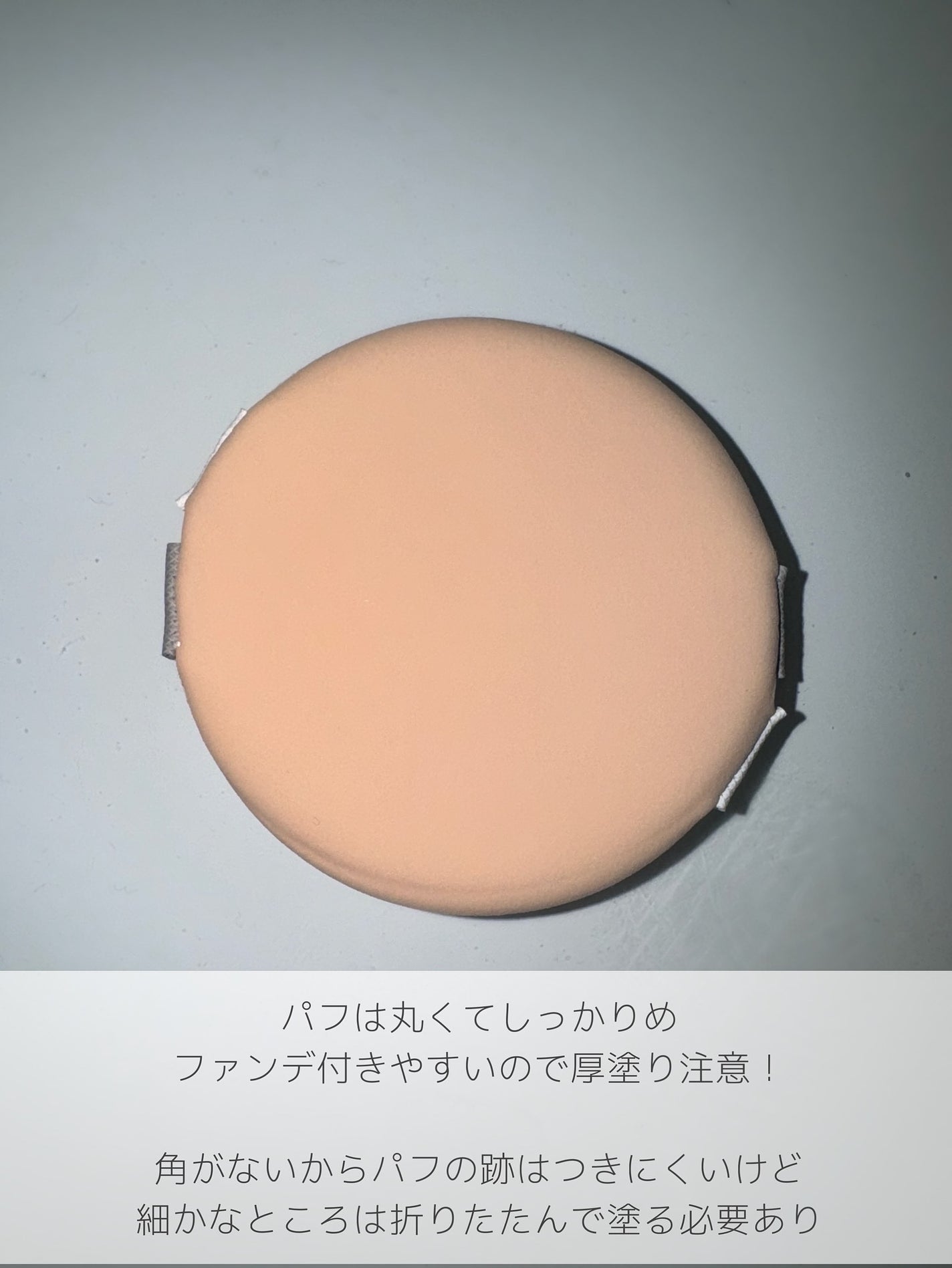 スキンレイヤーフィットクッション/ABOUT TONE/クッションファンデーションを使ったクチコミ(3枚目)