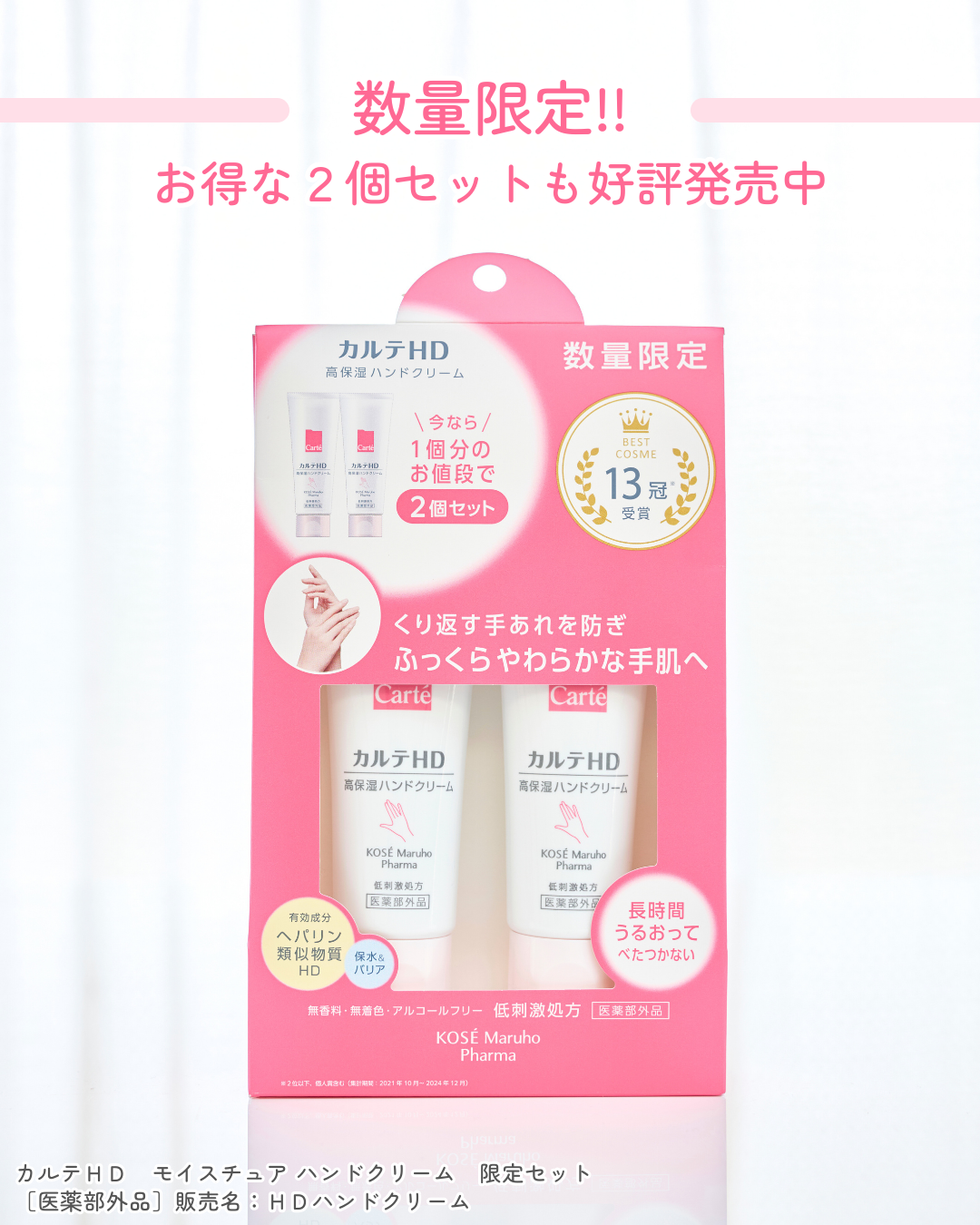 モイスチュア ハンドクリーム/カルテHD/ハンドクリームを使ったクチコミ(3枚目)