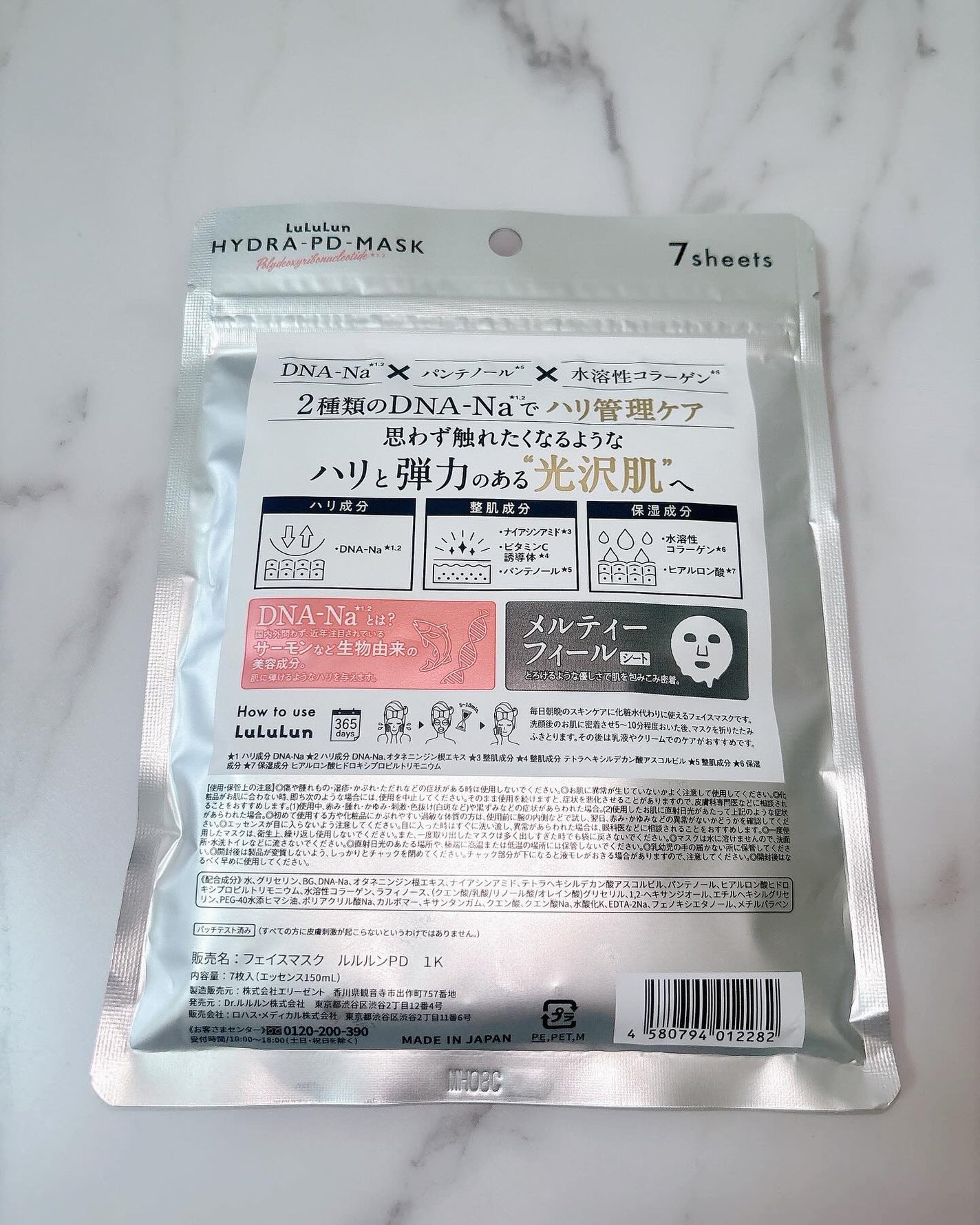 ルルルン ハイドラ PD マスク/ルルルン/シートマスク・パックを使ったクチコミ(2枚目)