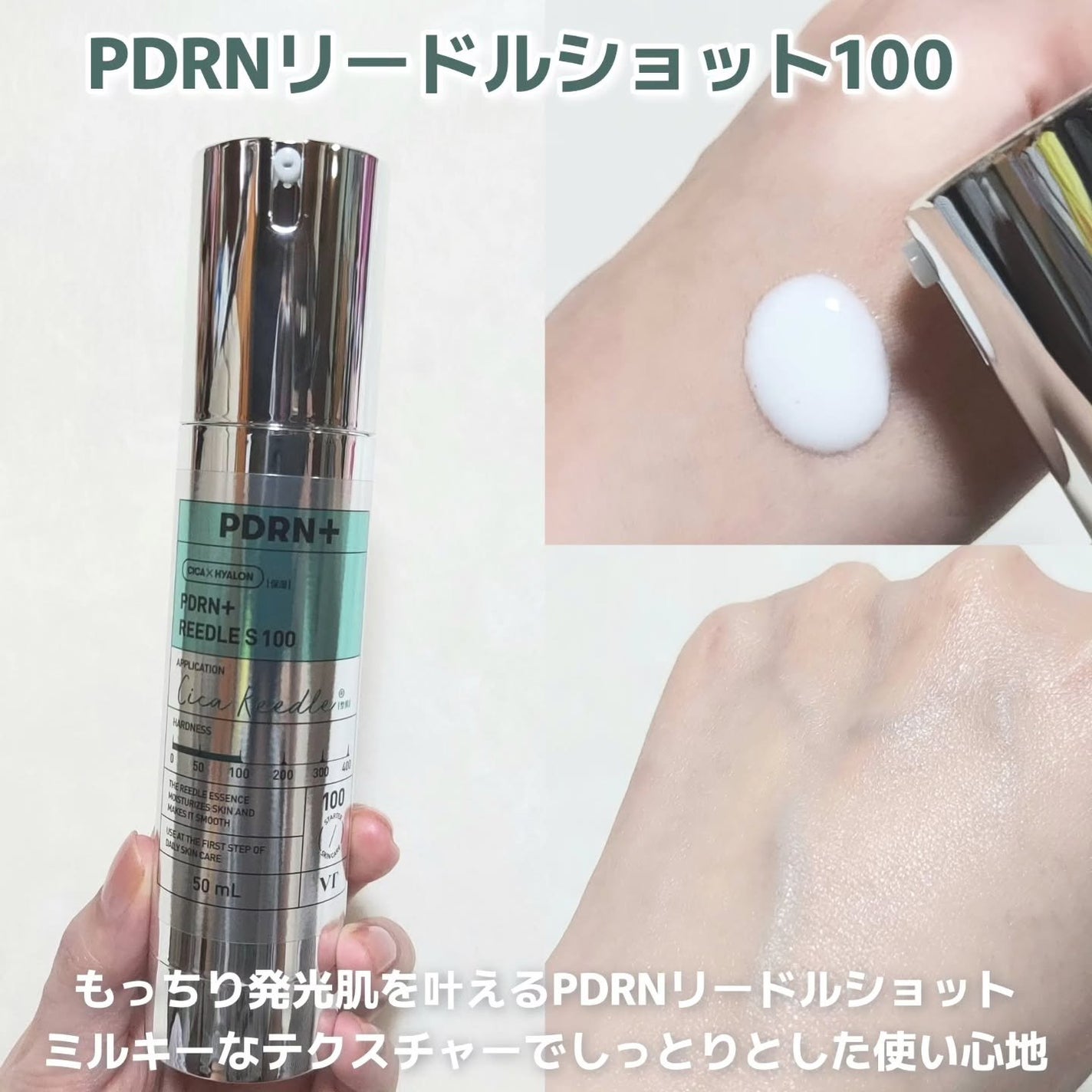 PDRN リードルショット100/VT/ブースター・導入液を使ったクチコミ(2枚目)