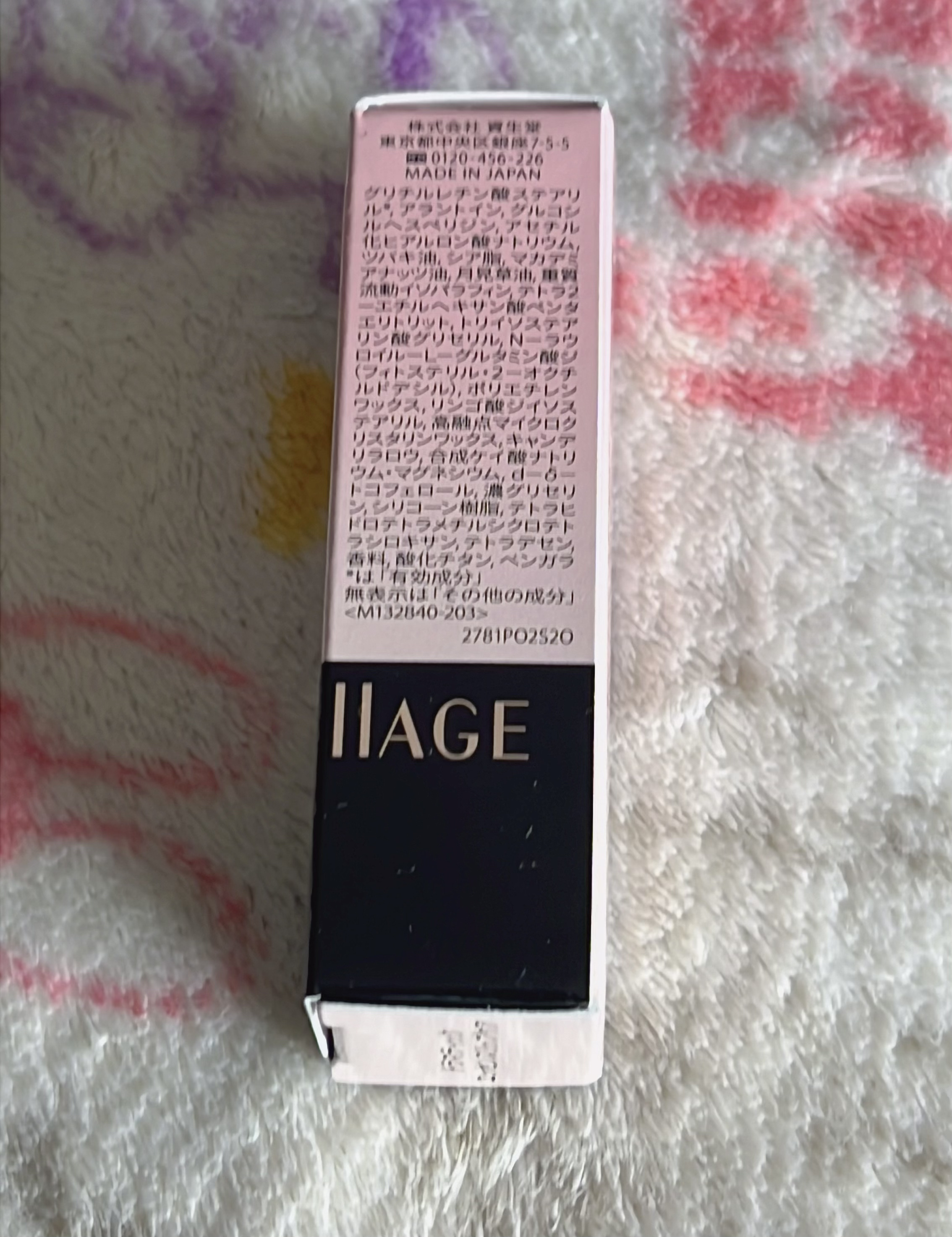 ドラマティックエッセンスリップケア （医薬部外品）リップクリーム/マキアージュ/リップクリームを使ったクチコミ（2枚目）