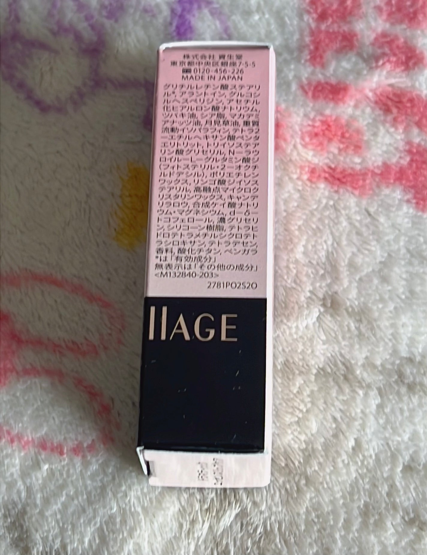 ドラマティックエッセンスリップケア (医薬部外品)リップクリーム/マキアージュ/リップクリームを使ったクチコミ(2枚目)
