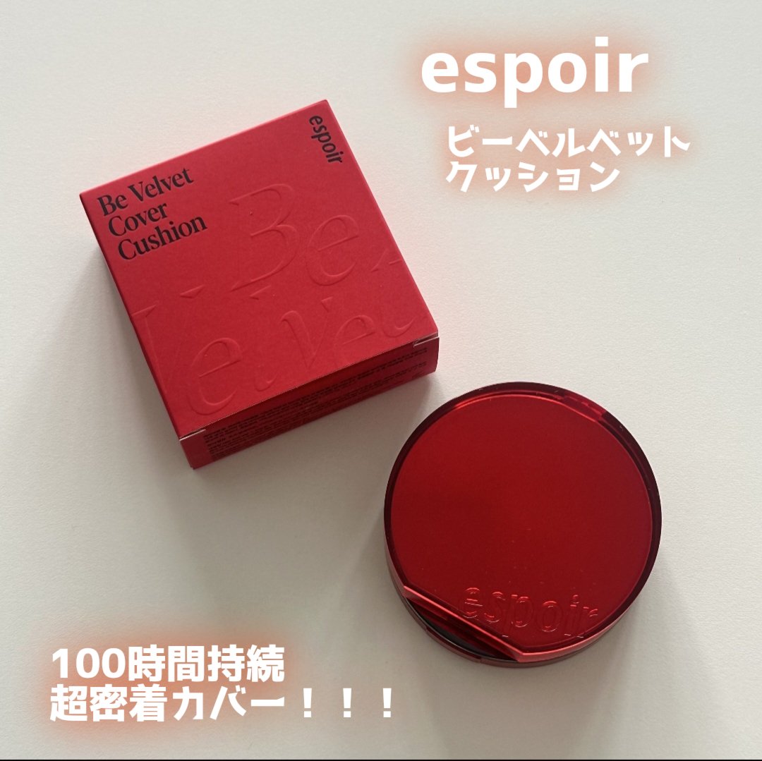 ビーベルベットカバークッション/espoir/クッションファンデーションを使ったクチコミ（1枚目）