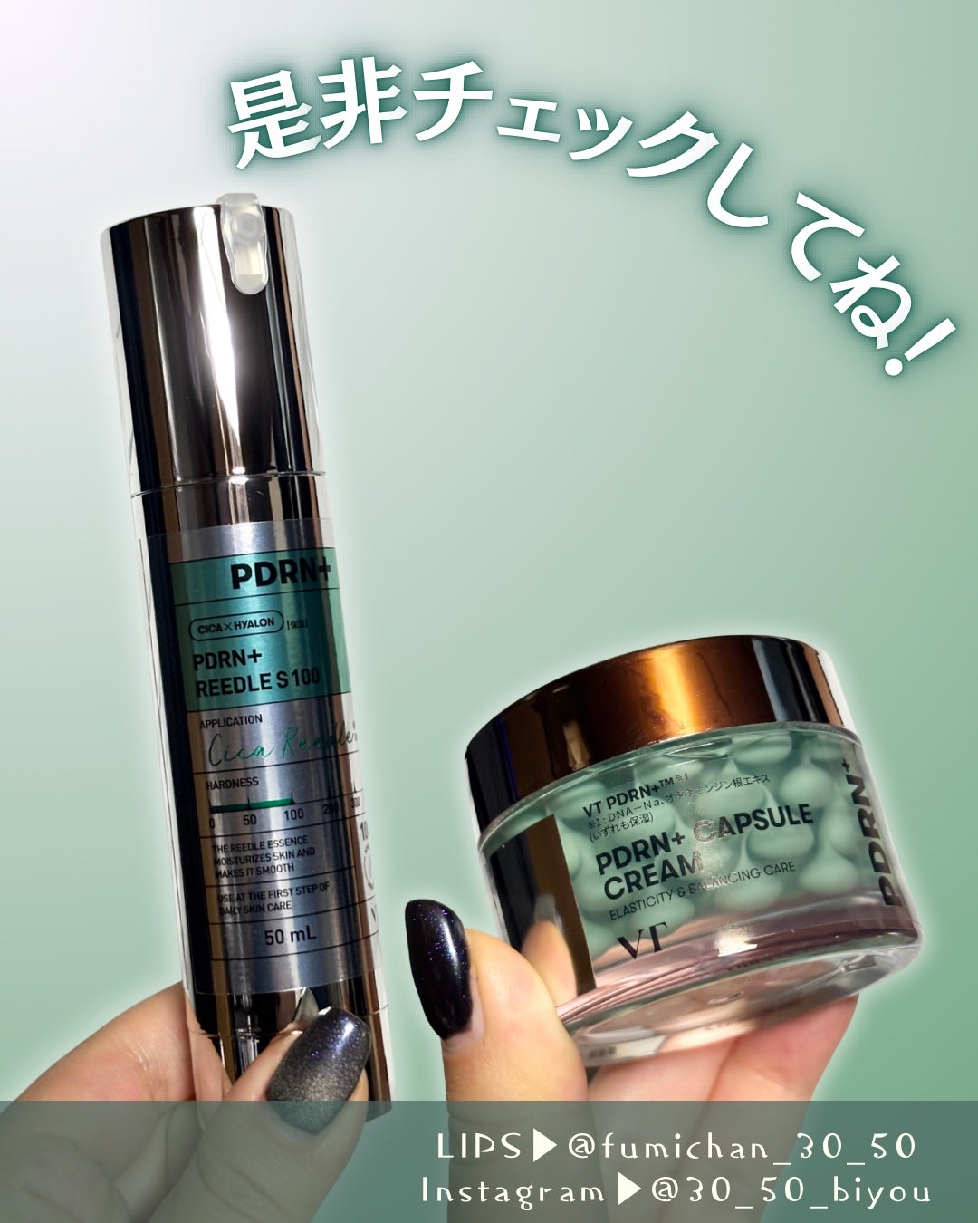 PDRN+リードルS 100/VT/美容液を使ったクチコミ(5枚目)