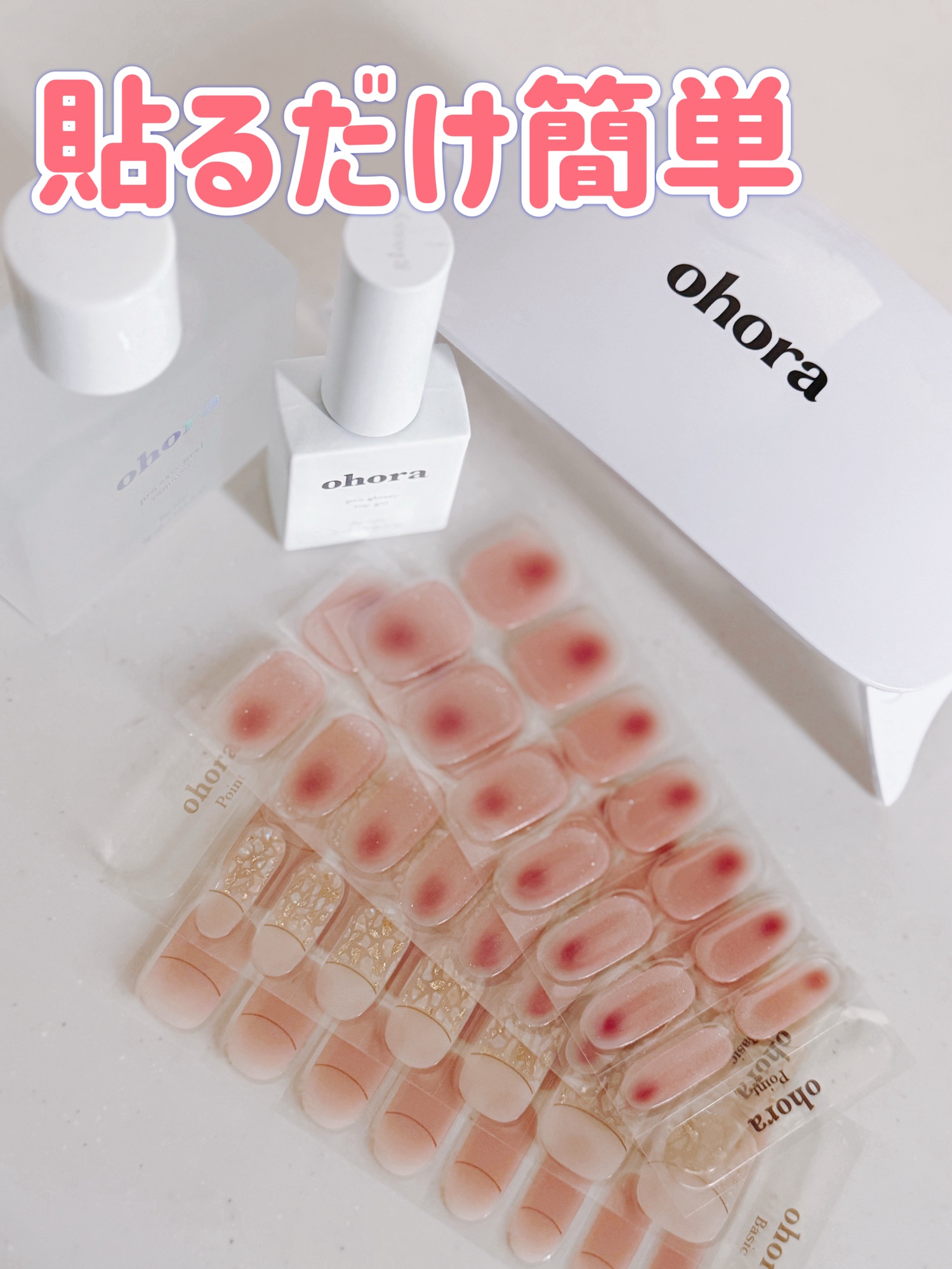 オホーラ ジェルランプ/ohora/ネイル用品を使ったクチコミ（1枚目）