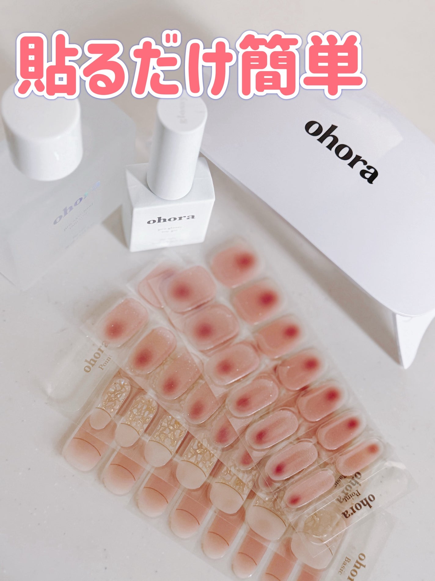 オホーラ プロイージーピールリムーバー/ohora/除光液を使ったクチコミ(1枚目)