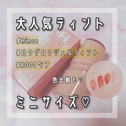 ウォーターグラスティント/hana by hince/口紅を使ったクチコミ(1枚目)