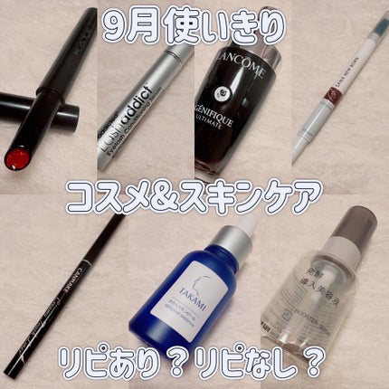 ジェニフィック アルティメ セラム/LANCOME/美容液を使ったクチコミ(1枚目)