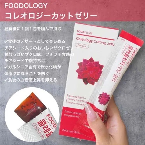 コレオロジーティー/FOODOLOGY/ドリンクを使ったクチコミ（3枚目）