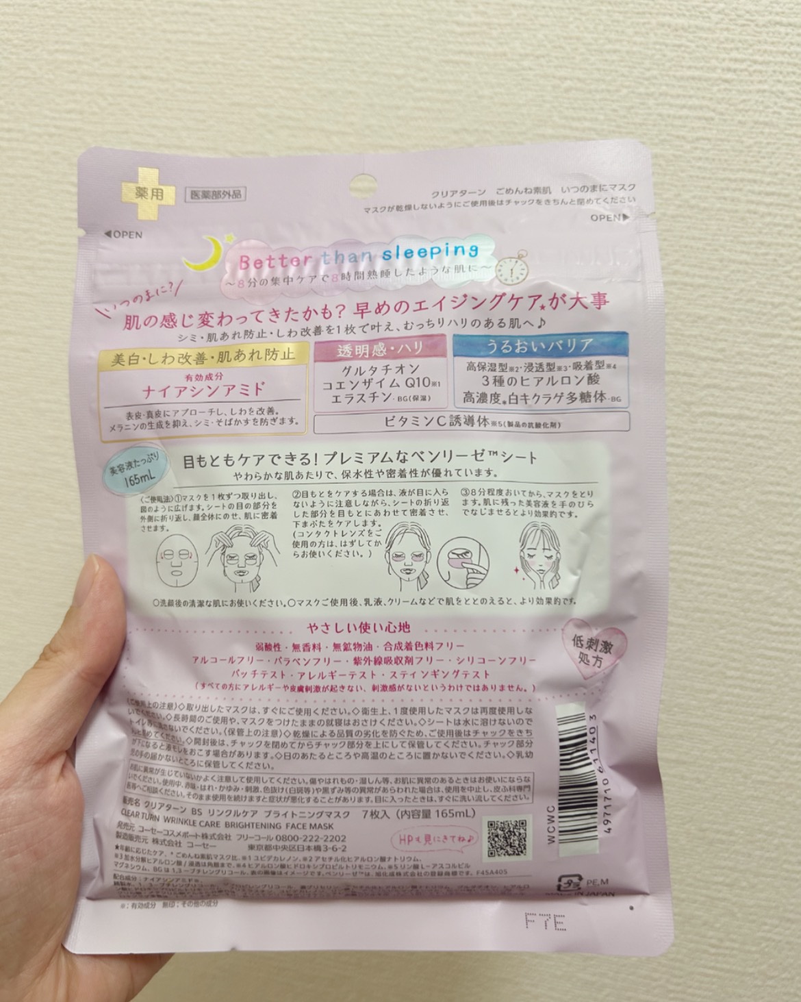 ごめんね素肌　いつのまにマスク/クリアターン/シートマスク・パックを使ったクチコミ（3枚目）