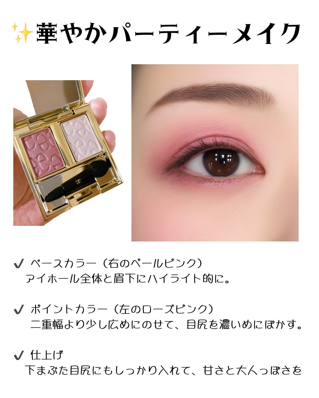 エレガンス アルモニーアイズ/Elégance/アイシャドウパレットを使ったクチコミ(5枚目)