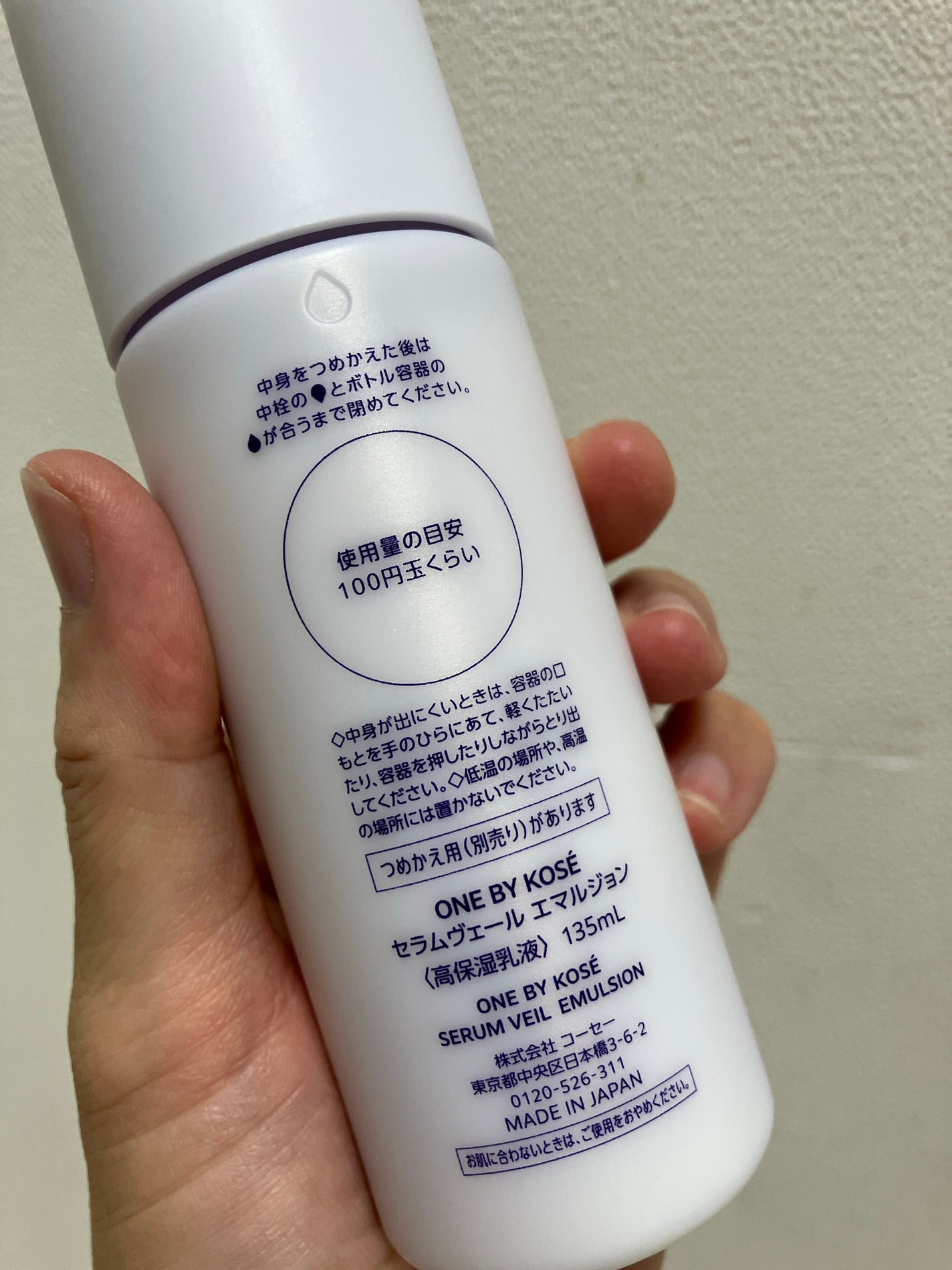 セラムヴェール エマルジョン/ONE BY KOSE/乳液を使ったクチコミ(2枚目)