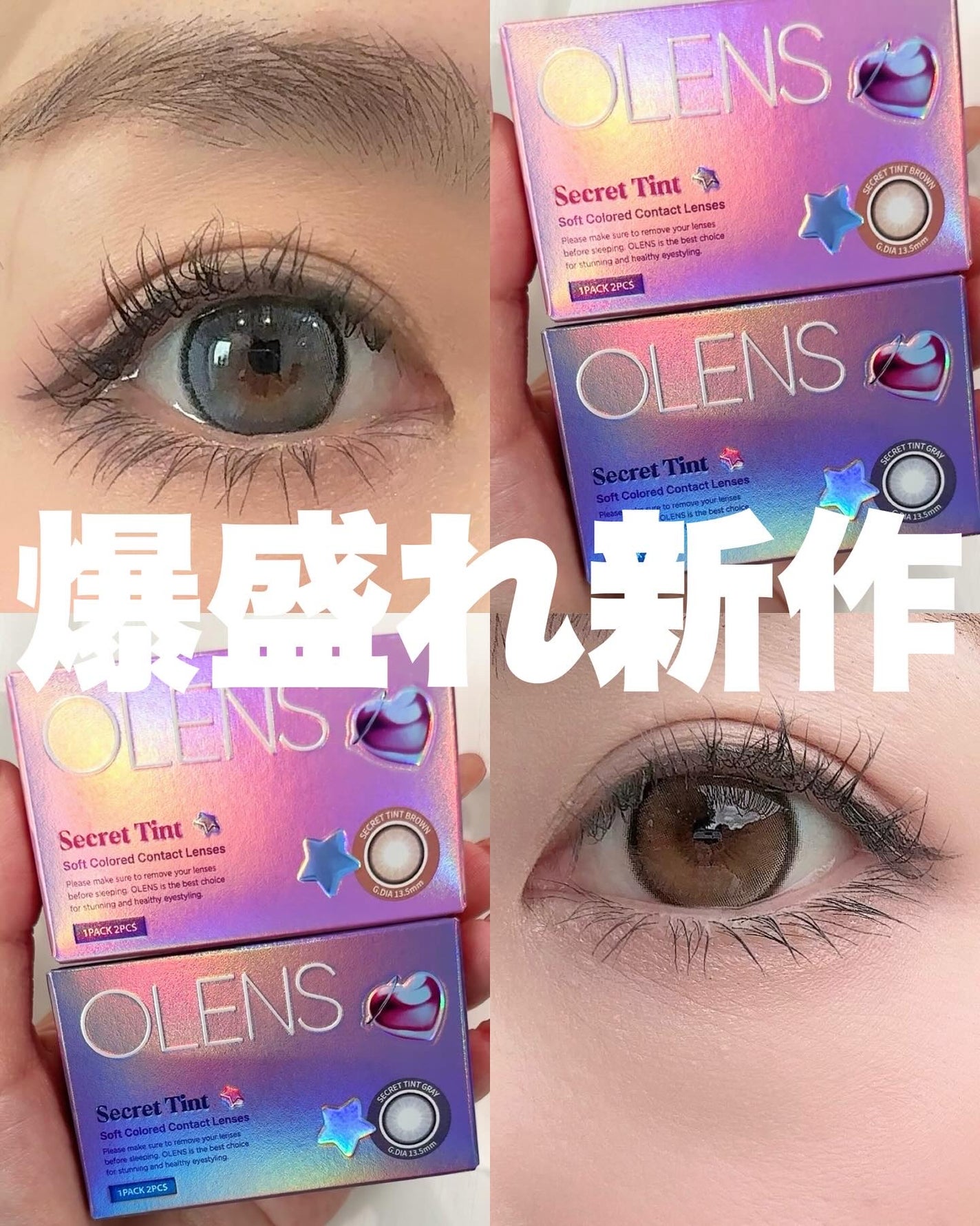 secret tint/OLENS/1ヶ月(1MONTH)カラコンを使ったクチコミ(1枚目)