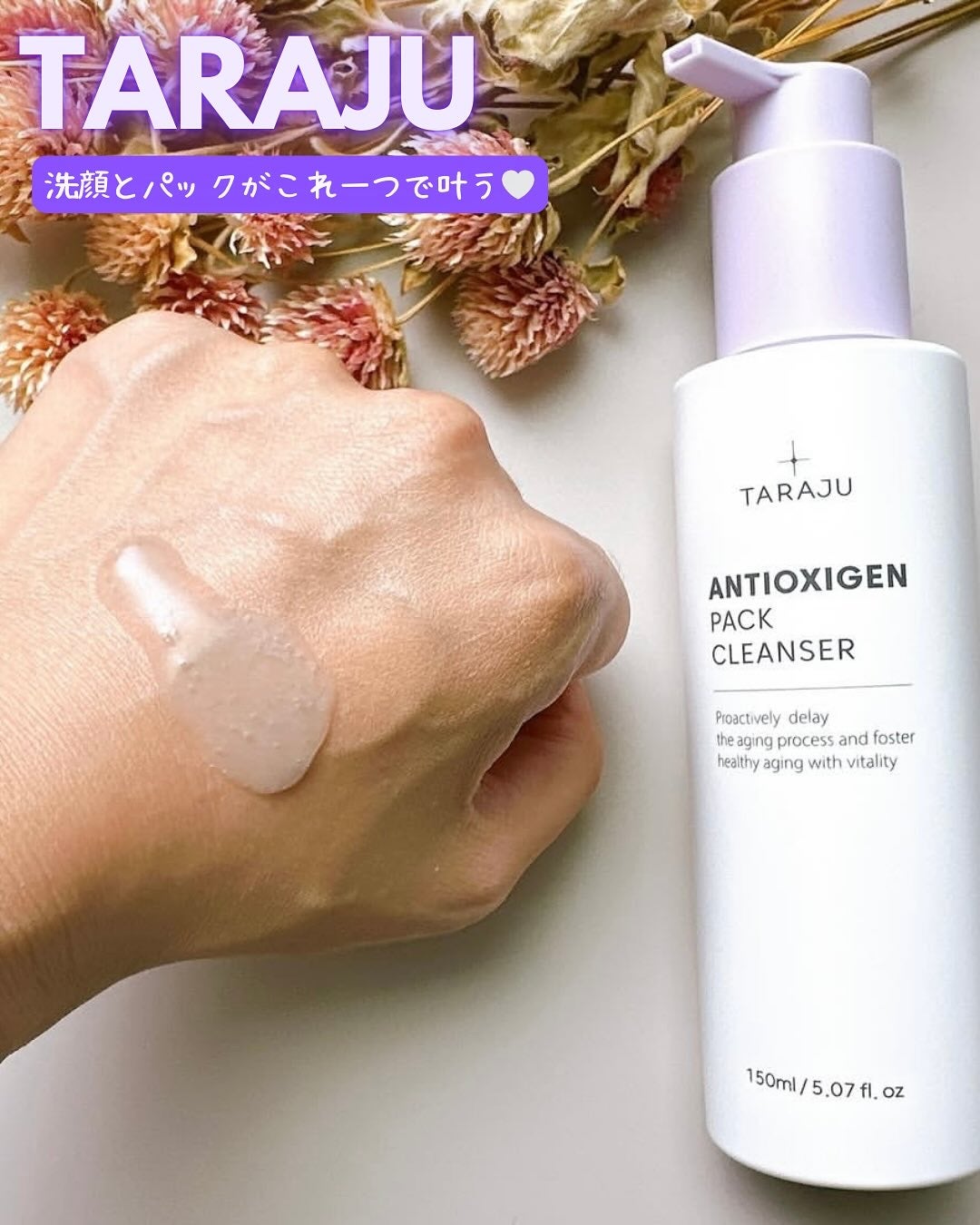 ANTIOXIGEN パッククレンザー/大熊製薬/その他洗顔料を使ったクチコミ(1枚目)