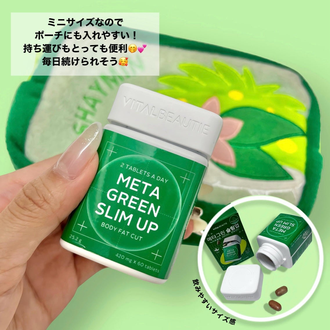 メタグリーンスリムアップ/VITALBEAUTIE/ボディサプリメントを使ったクチコミ(3枚目)
